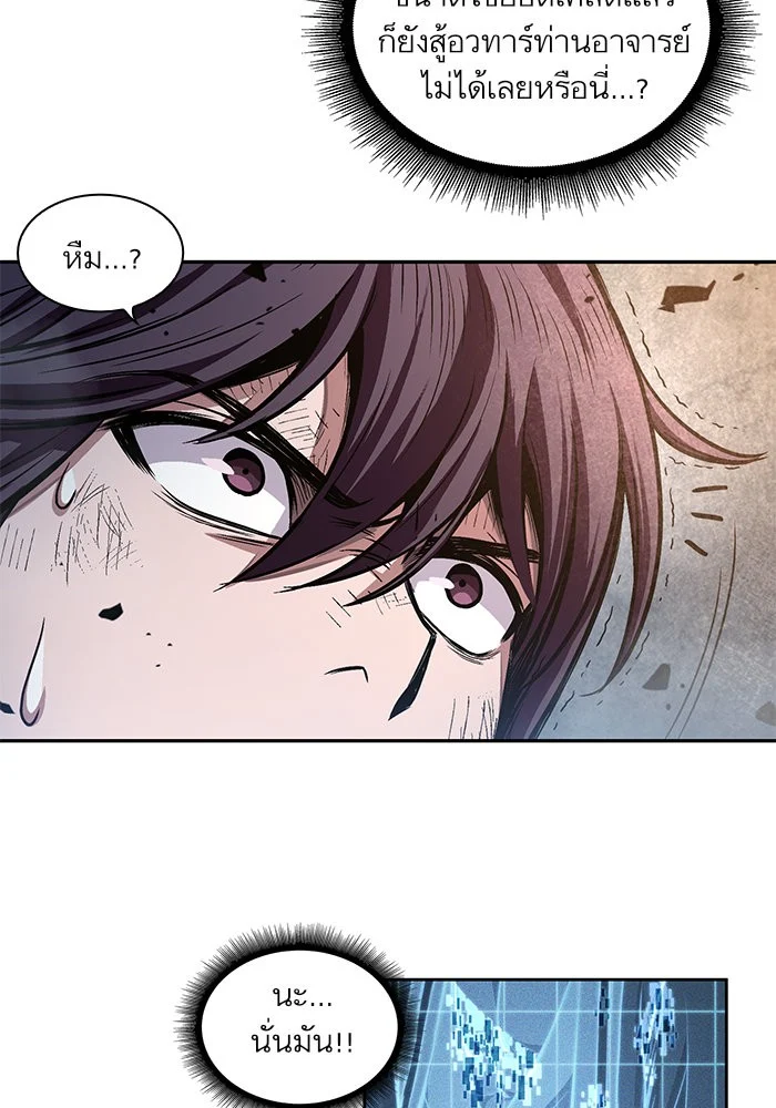 Nano Machine นาโนมาชิน ตอนที่ 35 page 28