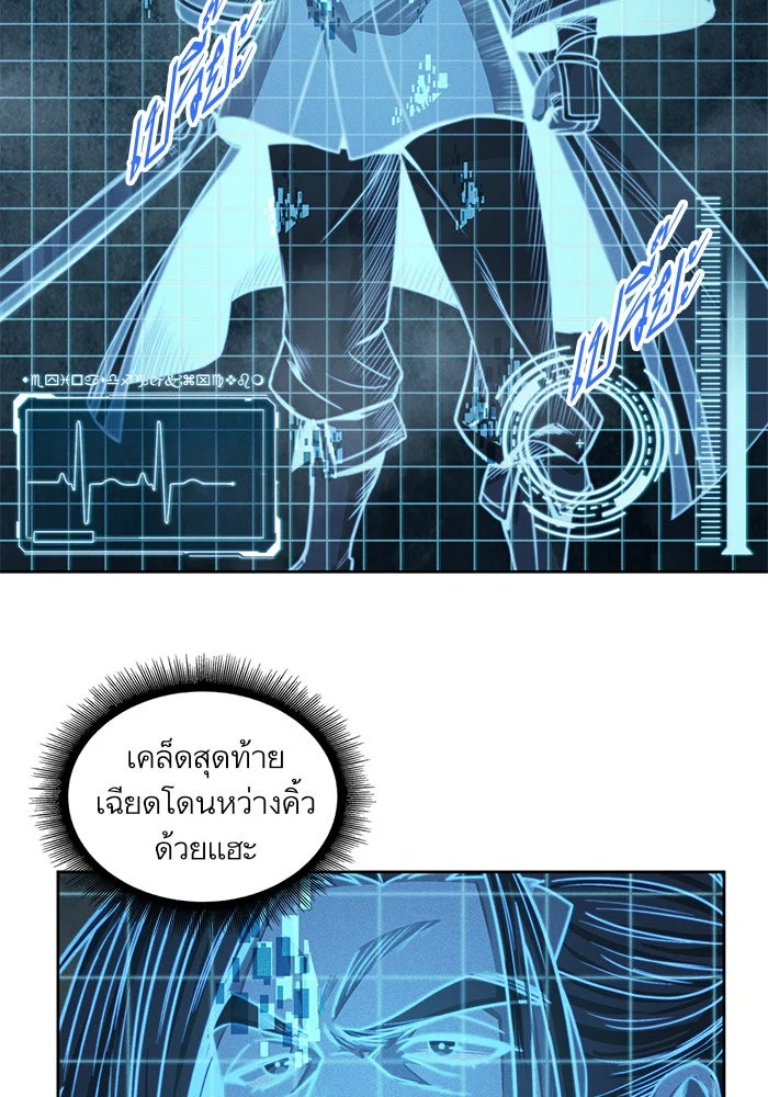 Nano Machine นาโนมาชิน ตอนที่ 35 page 30