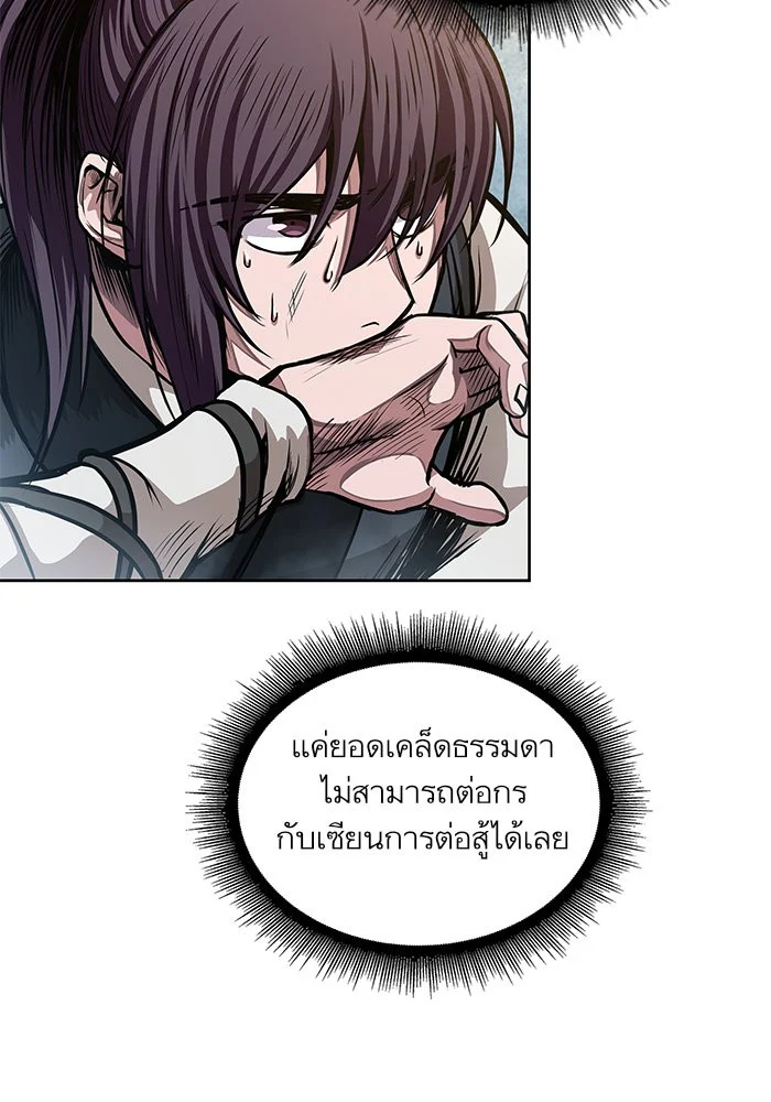Nano Machine นาโนมาชิน ตอนที่ 35 page 32