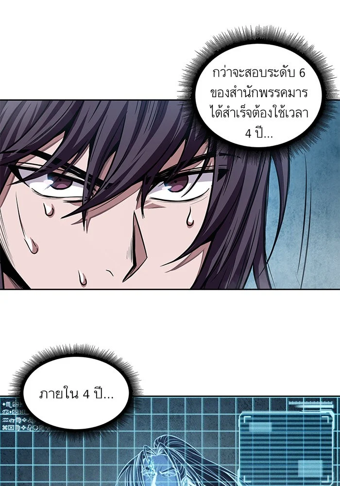 Nano Machine นาโนมาชิน ตอนที่ 35 page 33