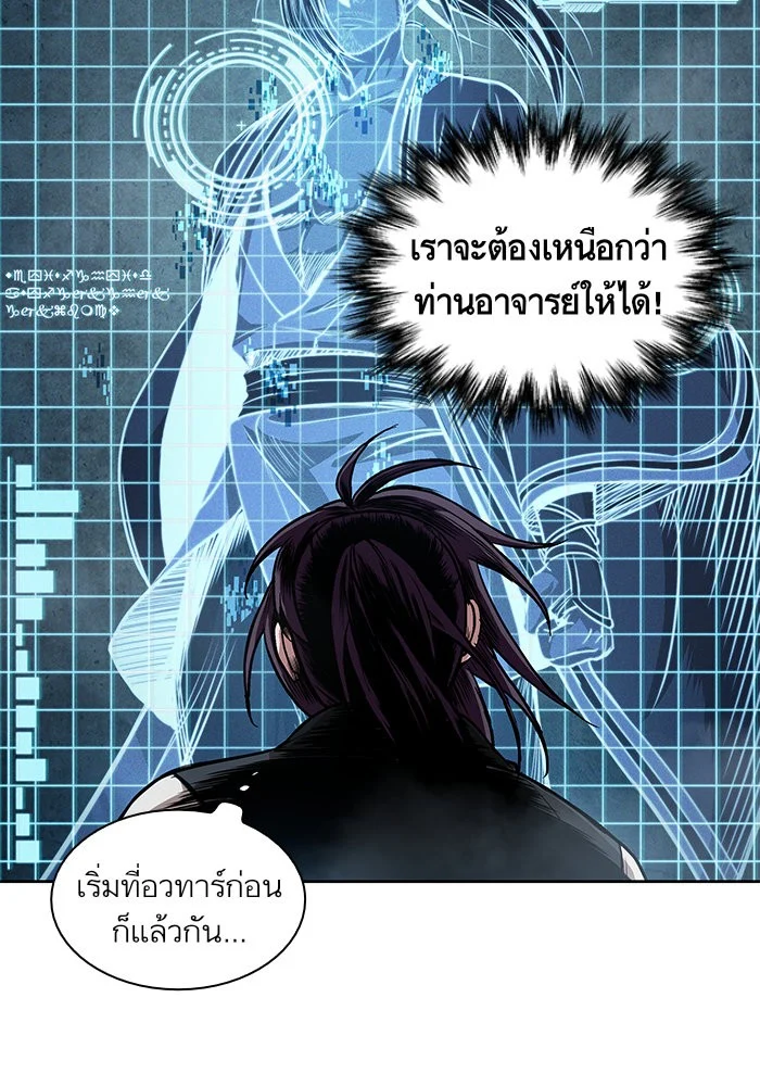 Nano Machine นาโนมาชิน ตอนที่ 35 page 34