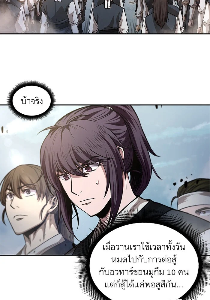Nano Machine นาโนมาชิน ตอนที่ 35 page 39