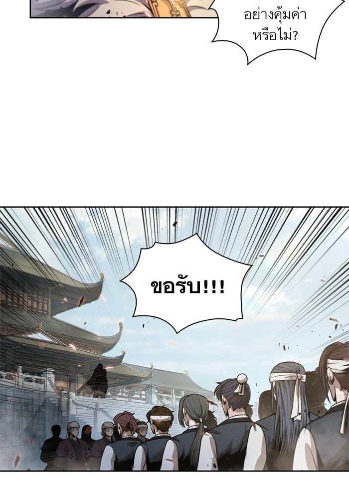 Nano Machine นาโนมาชิน ตอนที่ 35 page 41