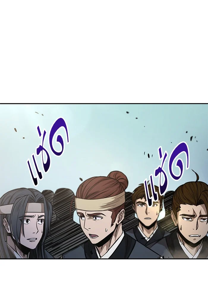 Nano Machine นาโนมาชิน ตอนที่ 35 page 44