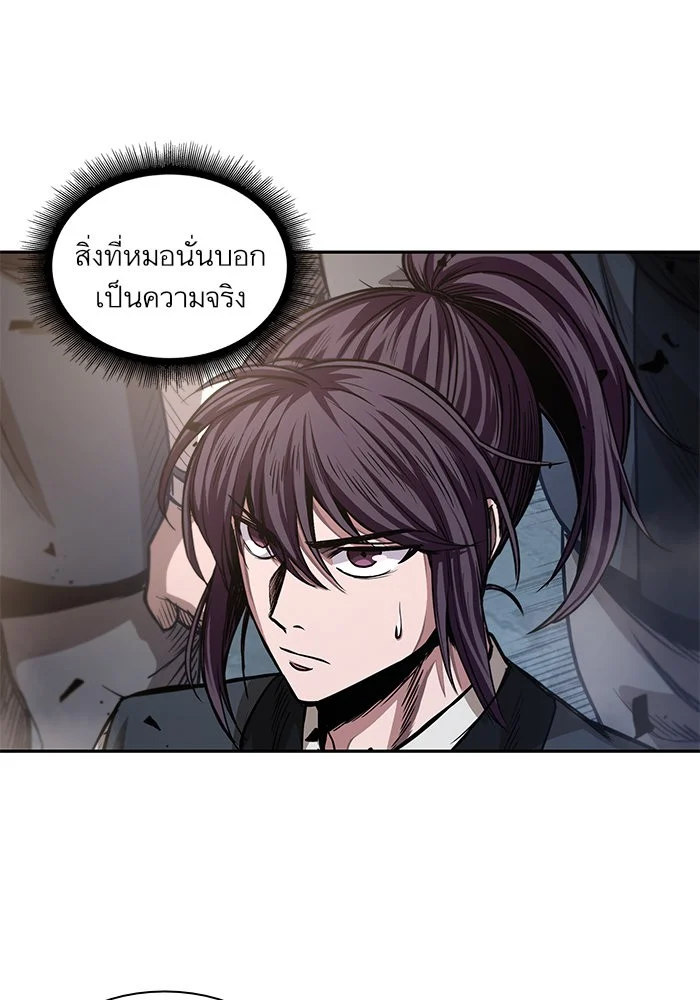 Nano Machine นาโนมาชิน ตอนที่ 35 page 45