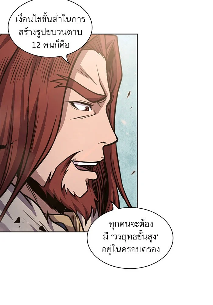 Nano Machine นาโนมาชิน ตอนที่ 35 page 46