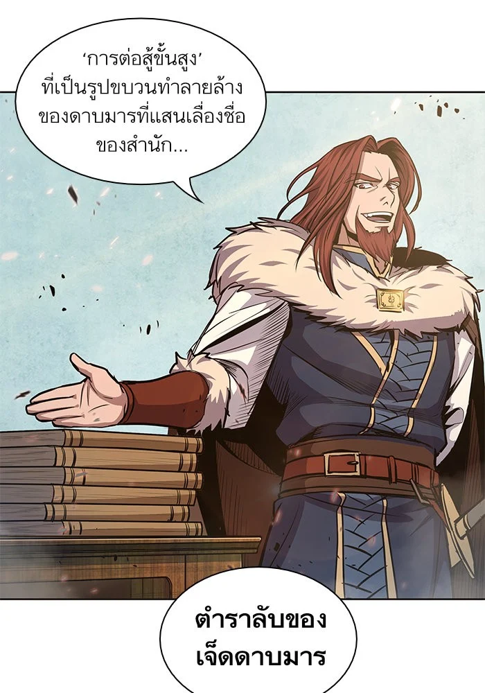 Nano Machine นาโนมาชิน ตอนที่ 35 page 48