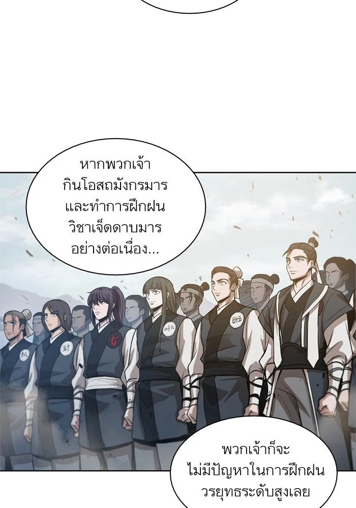 Nano Machine นาโนมาชิน ตอนที่ 35 page 49