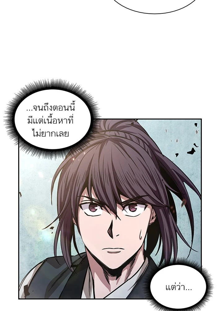 Nano Machine นาโนมาชิน ตอนที่ 35 page 50