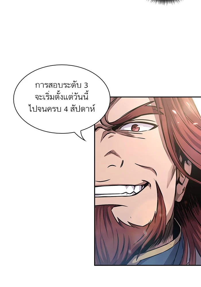 Nano Machine นาโนมาชิน ตอนที่ 35 page 51