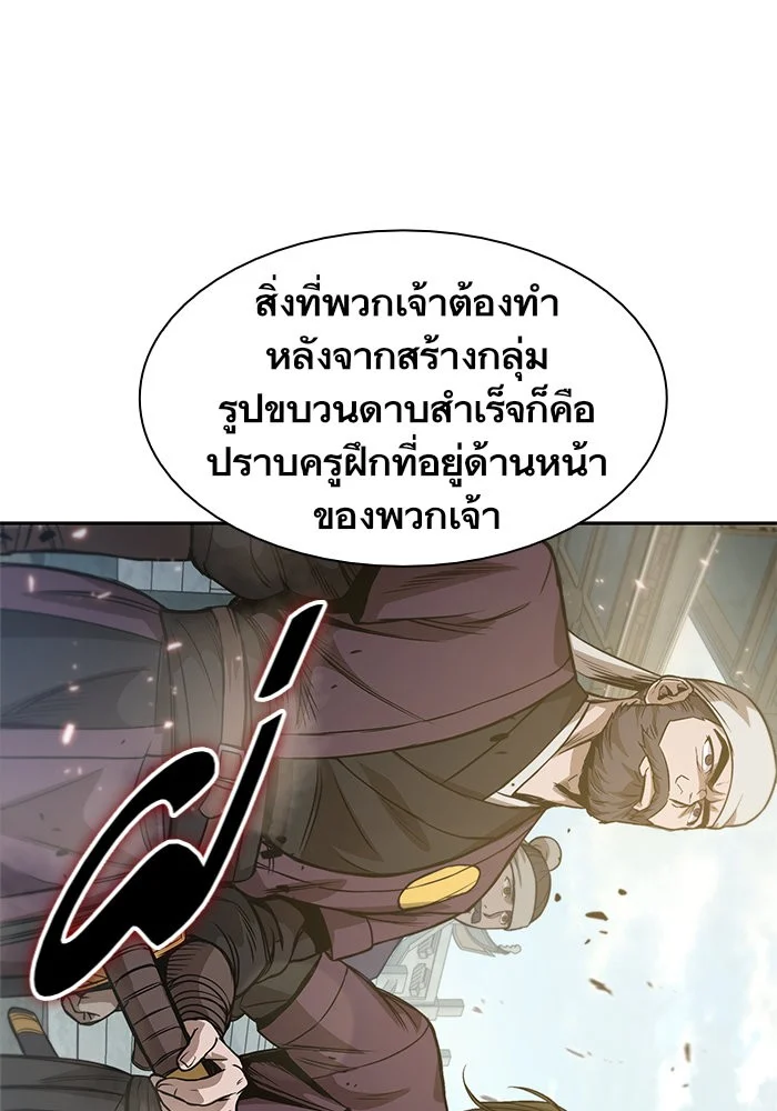 Nano Machine นาโนมาชิน ตอนที่ 35 page 52