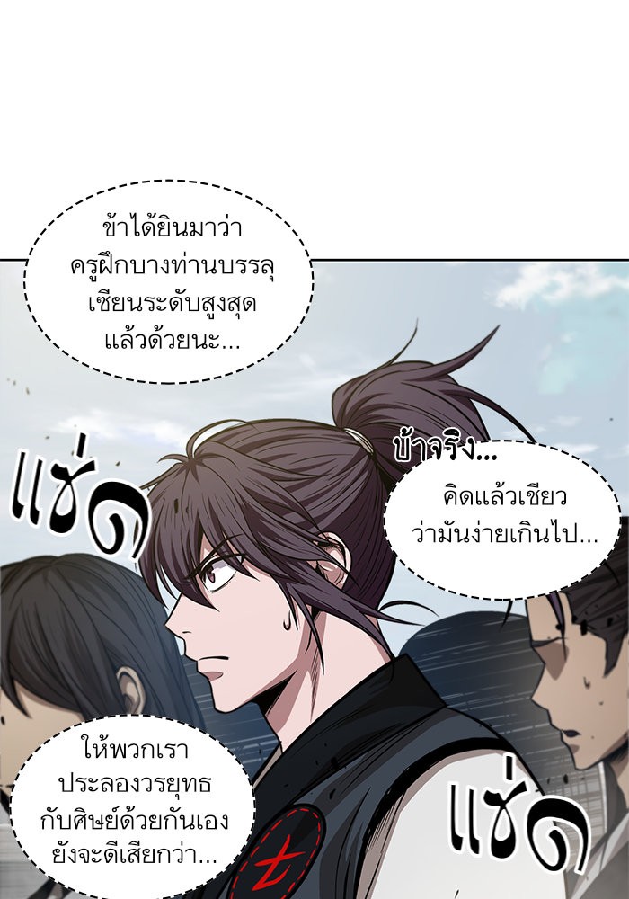 Nano Machine นาโนมาชิน ตอนที่ 35 page 55