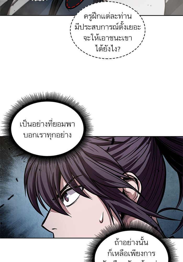 Nano Machine นาโนมาชิน ตอนที่ 35 page 56