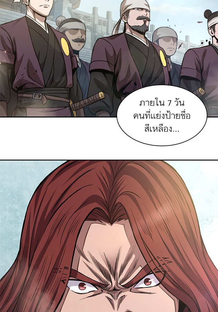 Nano Machine นาโนมาชิน ตอนที่ 35 page 61