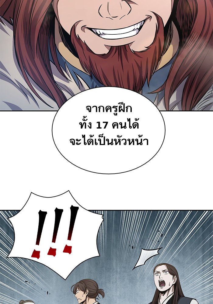 Nano Machine นาโนมาชิน ตอนที่ 35 page 62