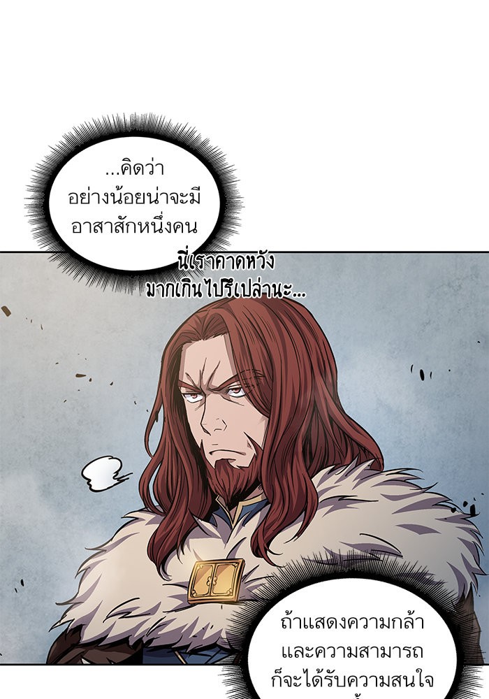 Nano Machine นาโนมาชิน ตอนที่ 35 page 71