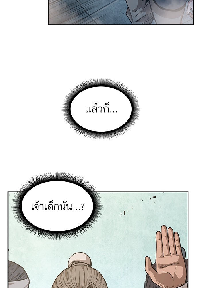 Nano Machine นาโนมาชิน ตอนที่ 35 page 76
