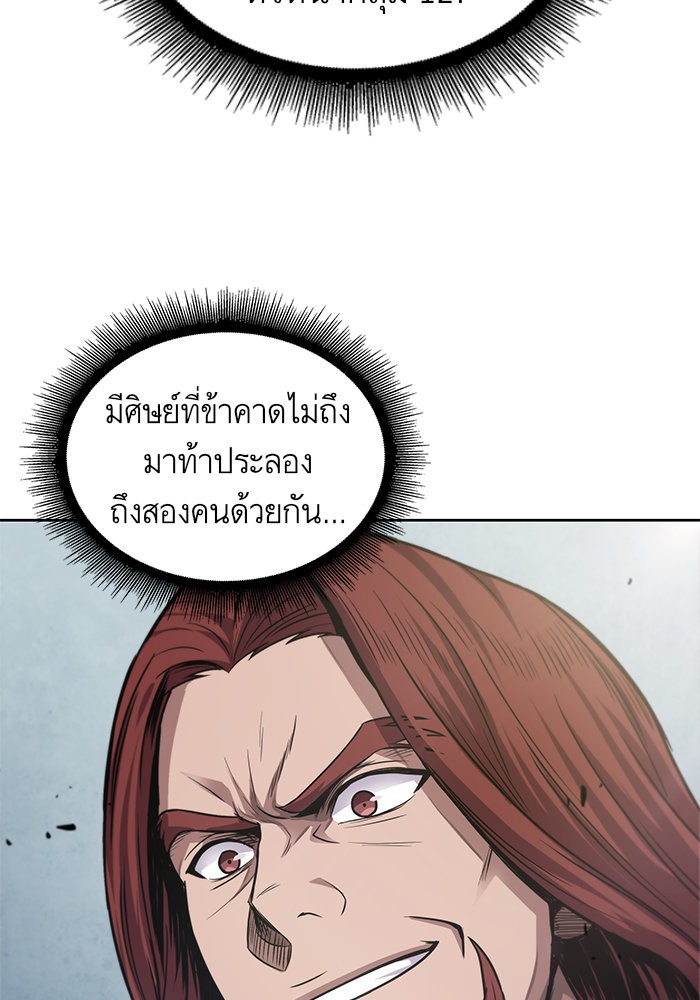Nano Machine นาโนมาชิน ตอนที่ 35 page 78