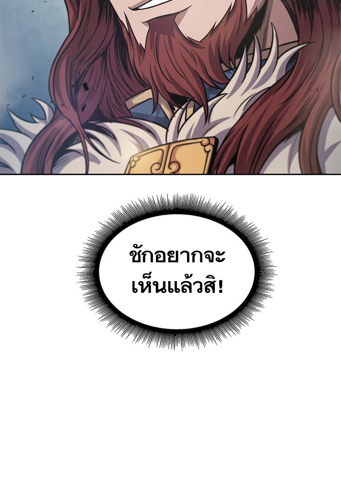 Nano Machine นาโนมาชิน ตอนที่ 35 page 79