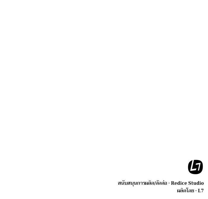 Nano Machine นาโนมาชิน ตอนที่ 35 page 80