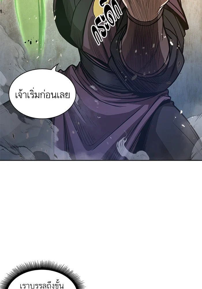 Nano Machine นาโนมาชิน ตอนที่ 36 page 2