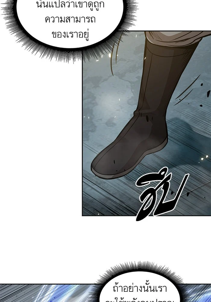 Nano Machine นาโนมาชิน ตอนที่ 36 page 4