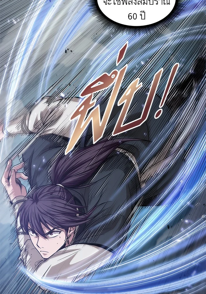 Nano Machine นาโนมาชิน ตอนที่ 36 page 5