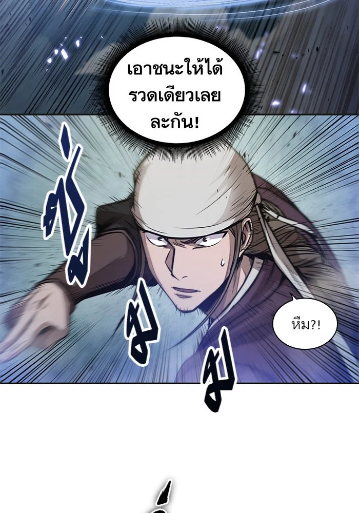 Nano Machine นาโนมาชิน ตอนที่ 36 page 6