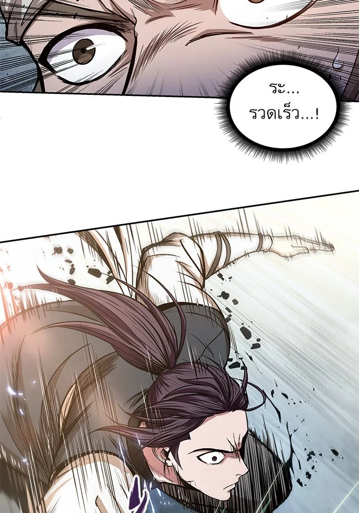 Nano Machine นาโนมาชิน ตอนที่ 36 page 8
