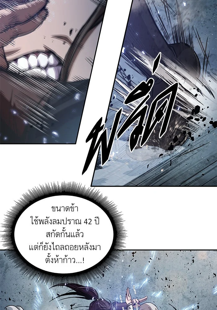 Nano Machine นาโนมาชิน ตอนที่ 36 page 13