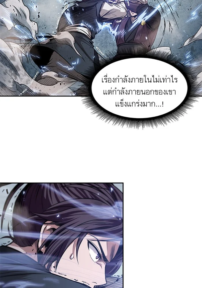 Nano Machine นาโนมาชิน ตอนที่ 36 page 14