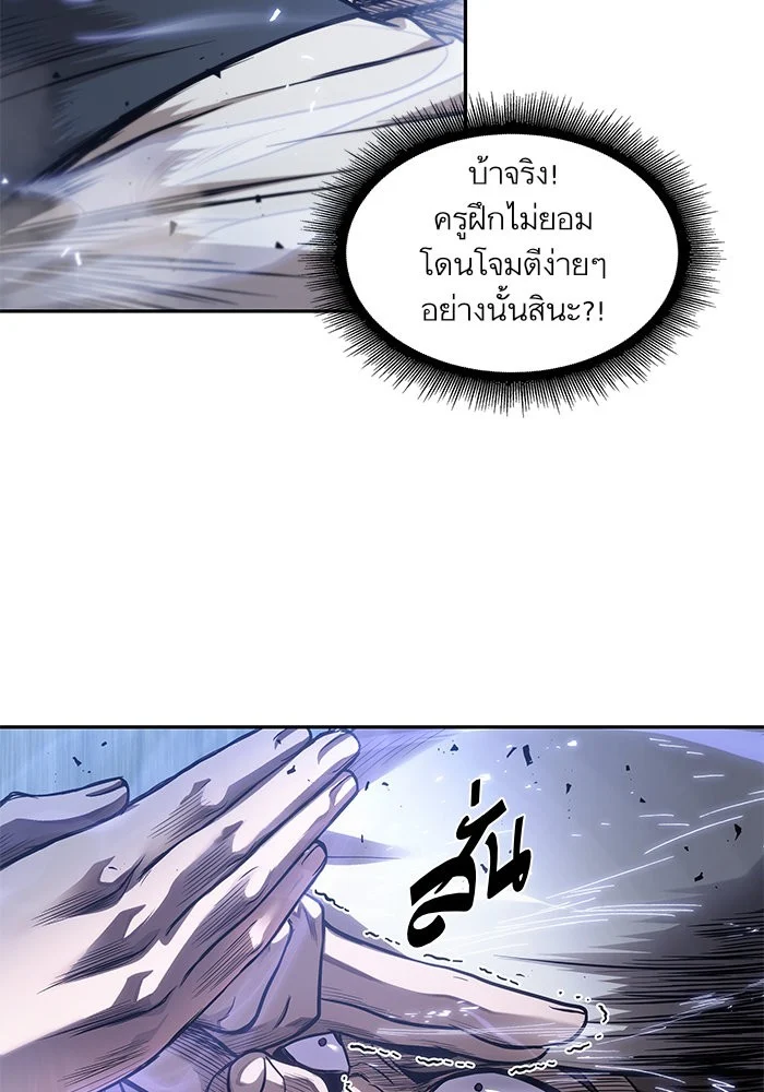 Nano Machine นาโนมาชิน ตอนที่ 36 page 15