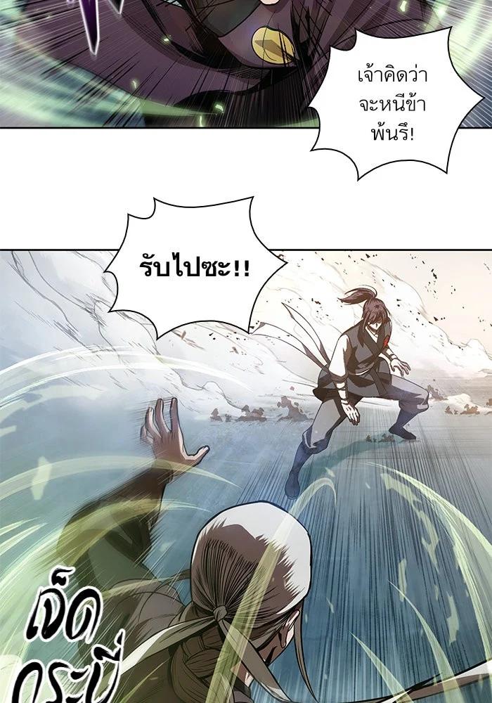 Nano Machine นาโนมาชิน ตอนที่ 36 page 23