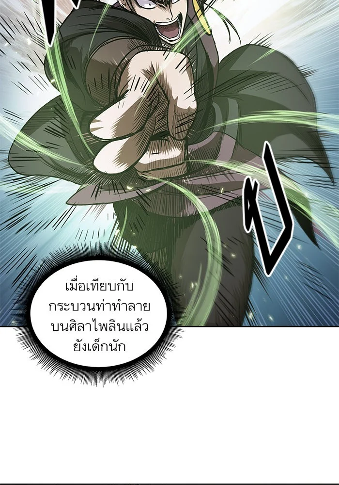 Nano Machine นาโนมาชิน ตอนที่ 36 page 26