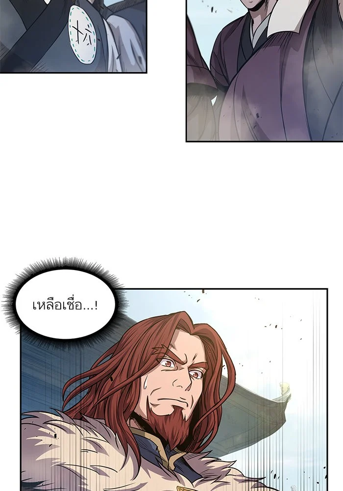 Nano Machine นาโนมาชิน ตอนที่ 36 page 31