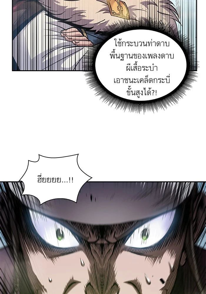 Nano Machine นาโนมาชิน ตอนที่ 36 page 32