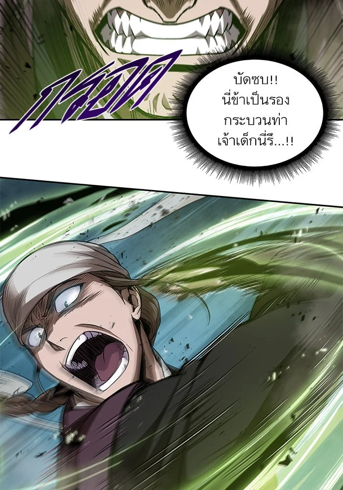 Nano Machine นาโนมาชิน ตอนที่ 36 page 33