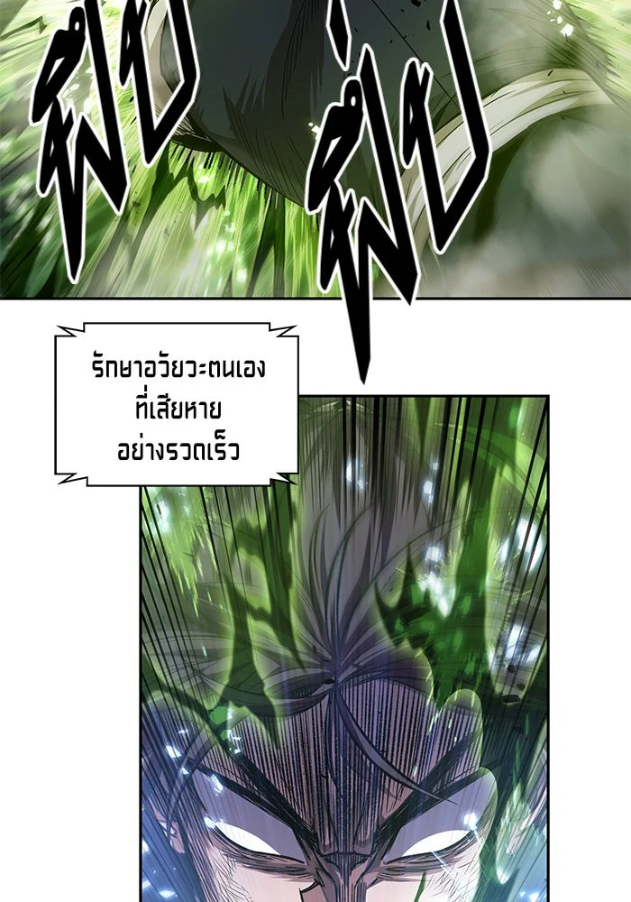 Nano Machine นาโนมาชิน ตอนที่ 36 page 39