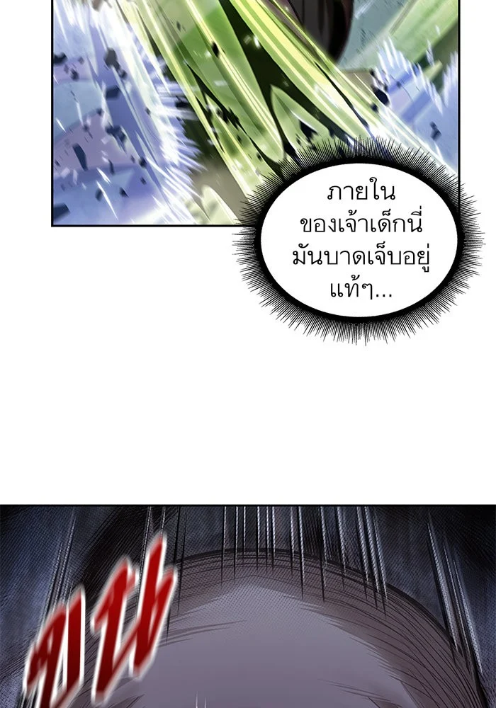 Nano Machine นาโนมาชิน ตอนที่ 36 page 44