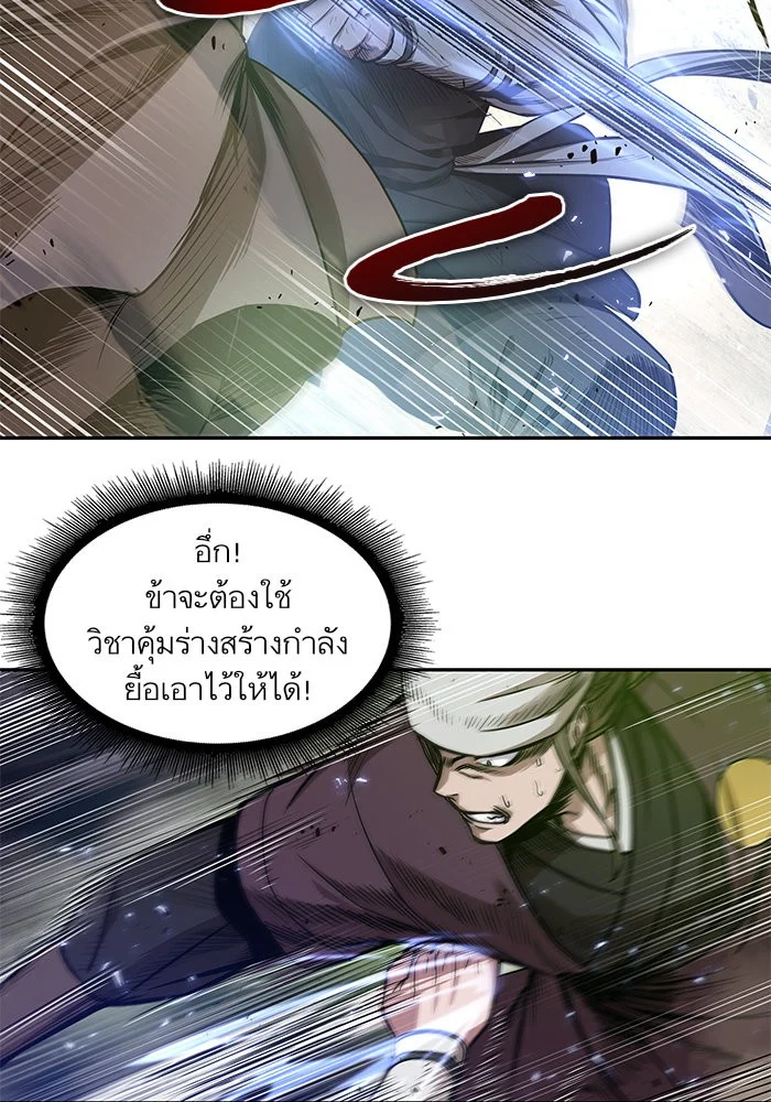 Nano Machine นาโนมาชิน ตอนที่ 36 page 47