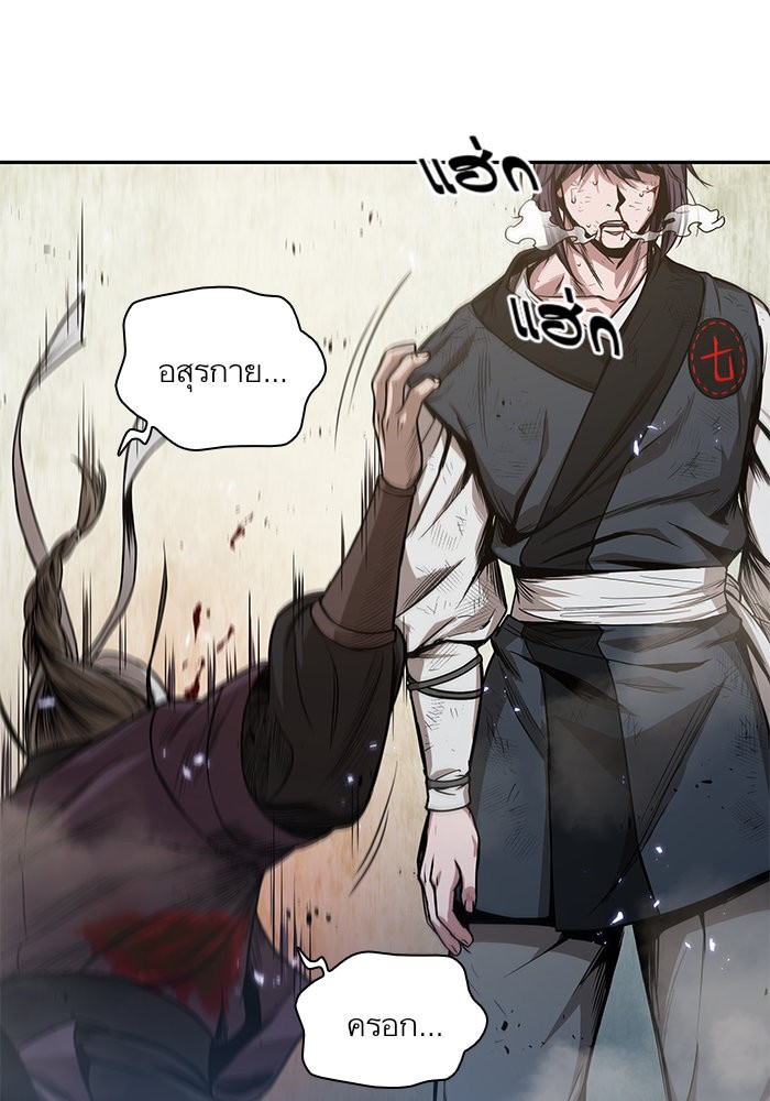 Nano Machine นาโนมาชิน ตอนที่ 36 page 54