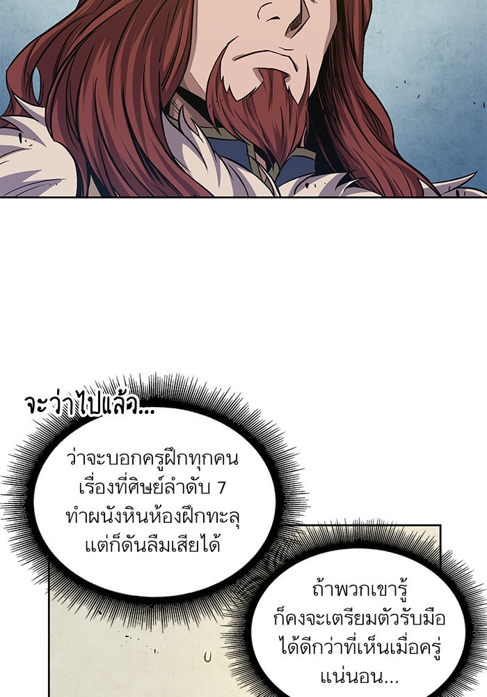 Nano Machine นาโนมาชิน ตอนที่ 36 page 64