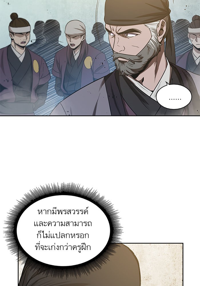 Nano Machine นาโนมาชิน ตอนที่ 36 page 69