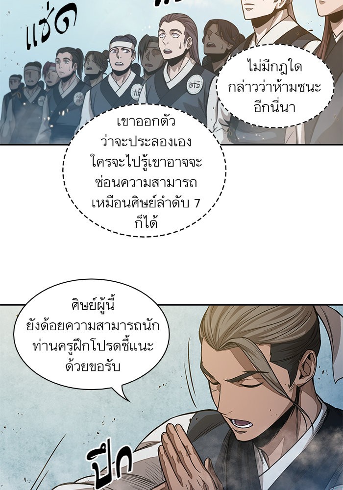 Nano Machine นาโนมาชิน ตอนที่ 36 page 76