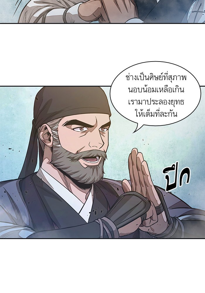 Nano Machine นาโนมาชิน ตอนที่ 36 page 77