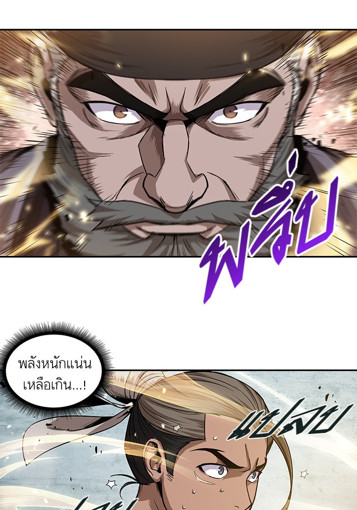 Nano Machine นาโนมาชิน ตอนที่ 36 page 80