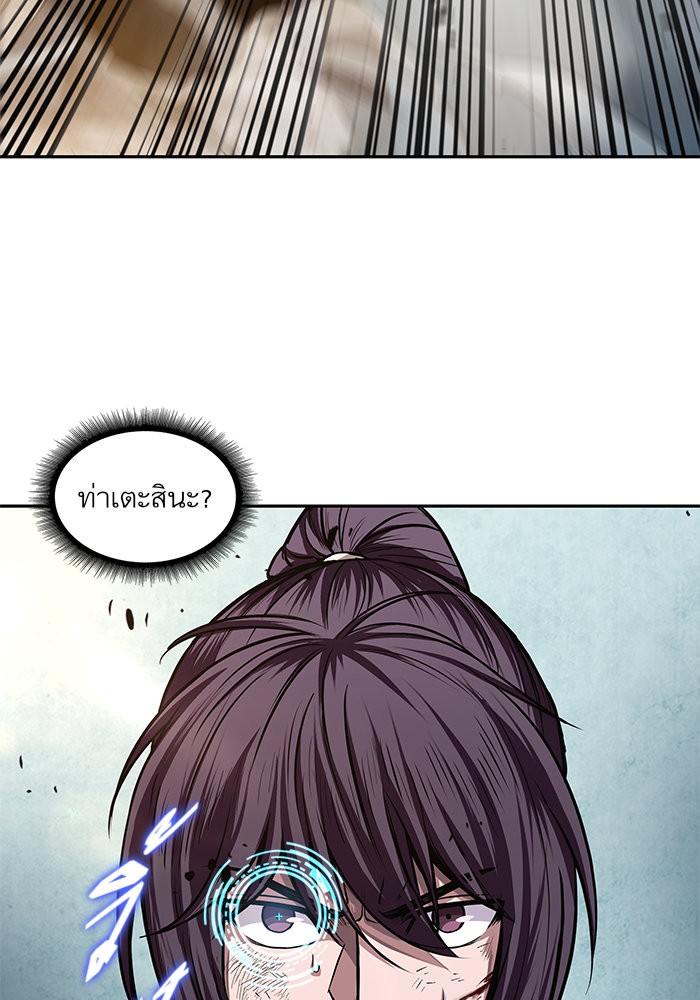 Nano Machine นาโนมาชิน ตอนที่ 36 page 85