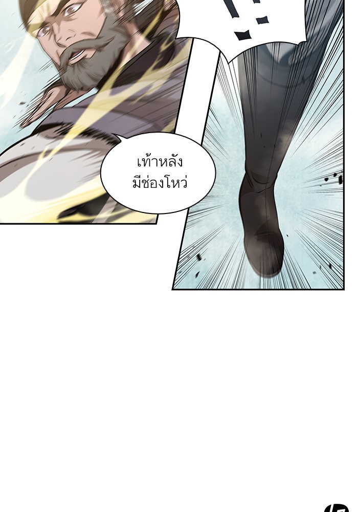 Nano Machine นาโนมาชิน ตอนที่ 36 page 94