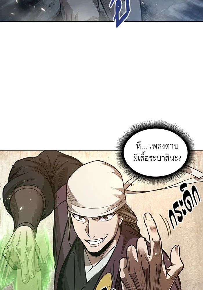 Nano Machine นาโนมาชิน ตอนที่ 37 page 1