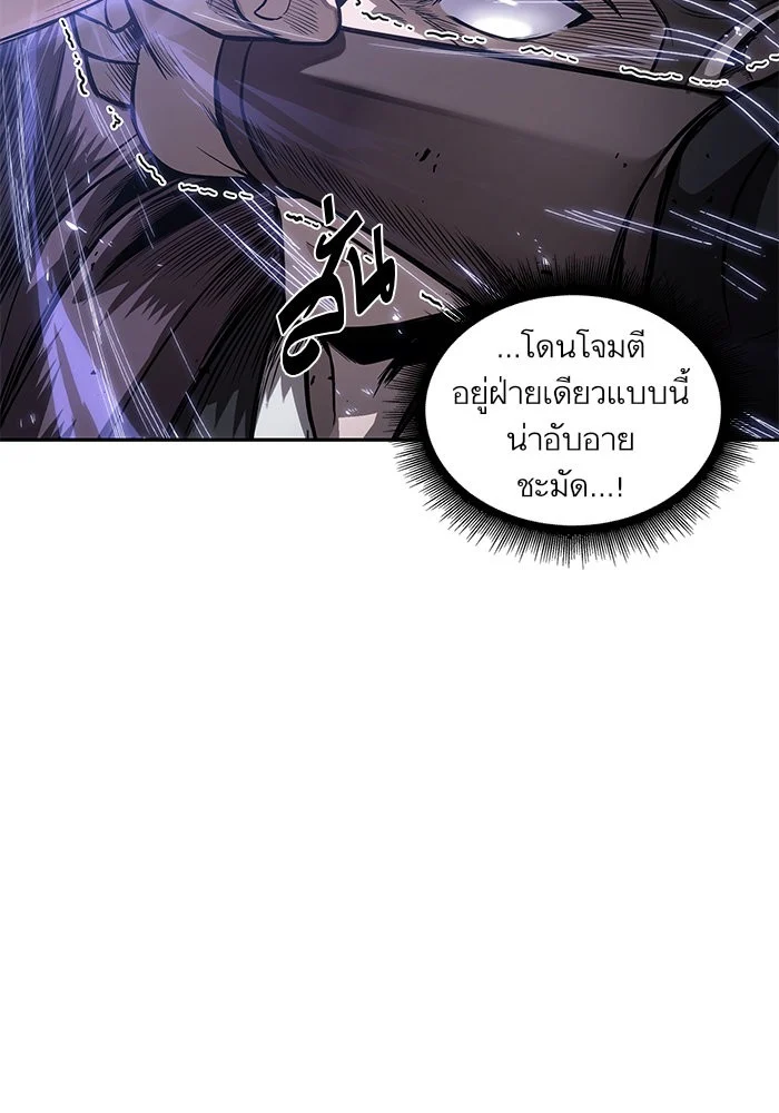 Nano Machine นาโนมาชิน ตอนที่ 37 page 16